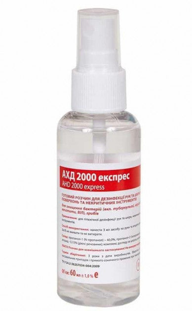 AHD 2000 express, 50 мл дезинфекция рук, косметологических инструментов и небольших поверхностей
