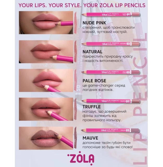 Карандаш для губ ZOLA Lip Pencil 02 Натуральный цвет
