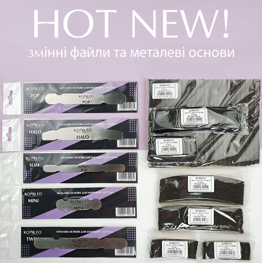 Сменные пилочки для маникюра POP Komilfo, зернистость 150, 18/135 мм, 50 шт.